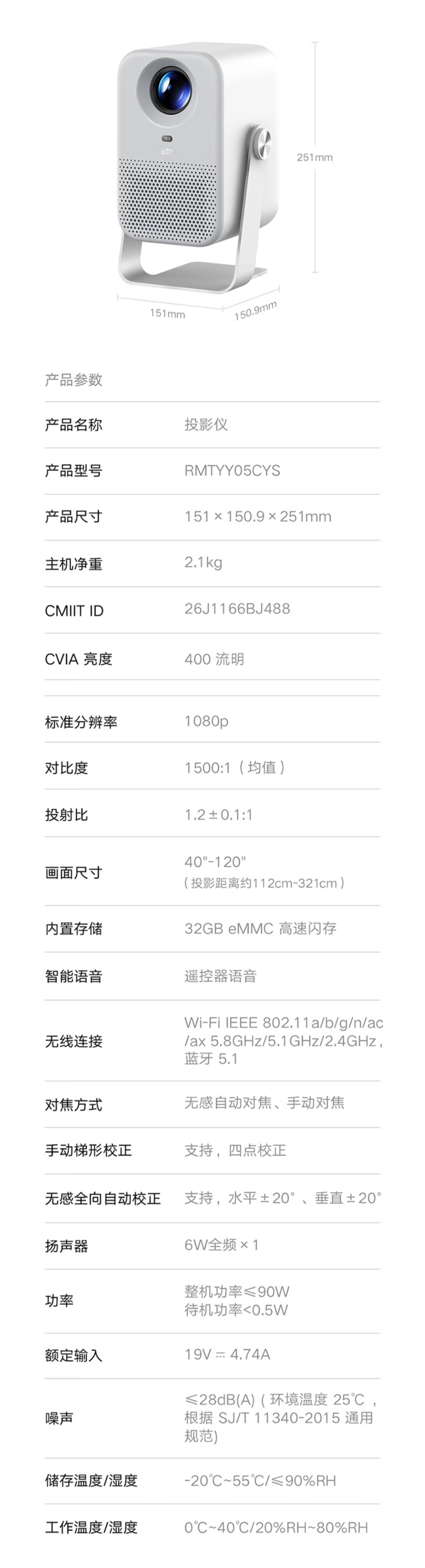 REDMI 投影仪 5 金属云台