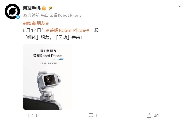 荣耀Robot Phone机械云台弹出