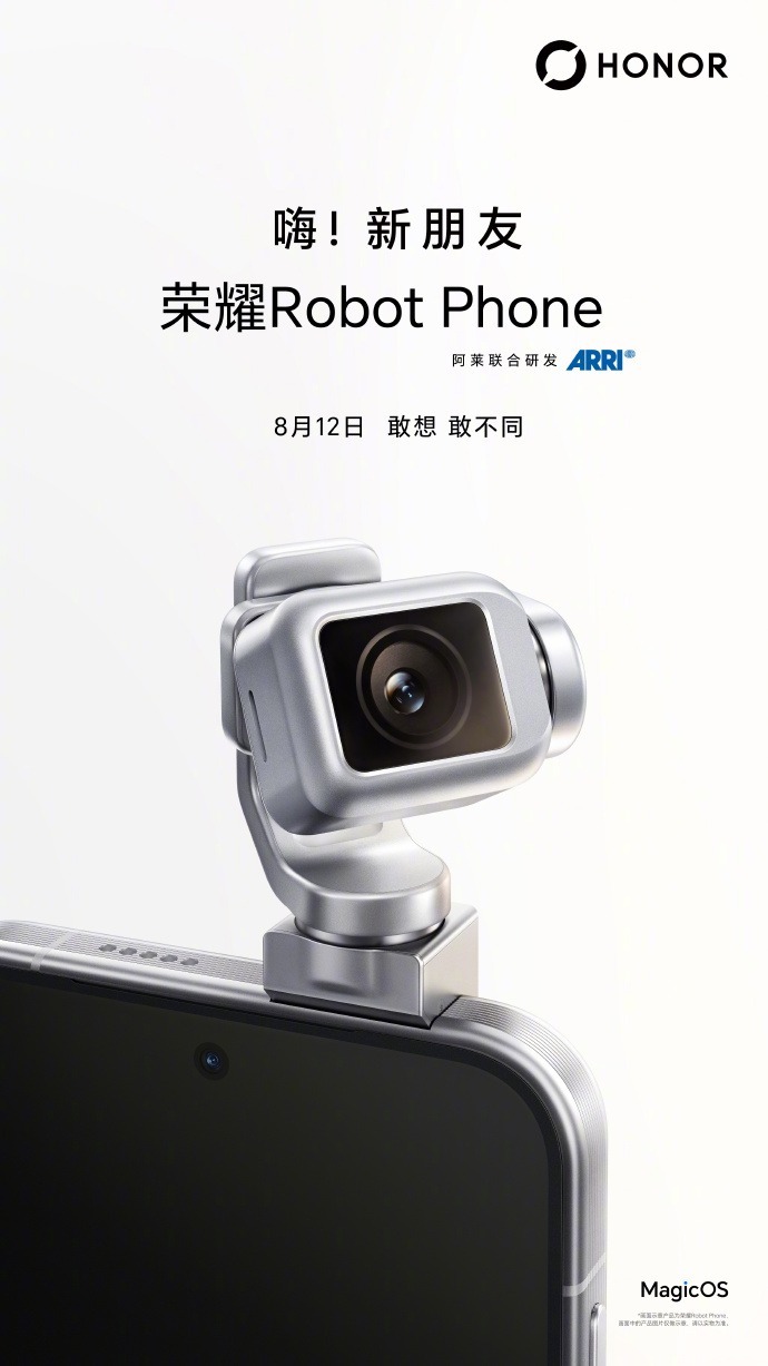 荣耀Robot Phone电影级影像系统