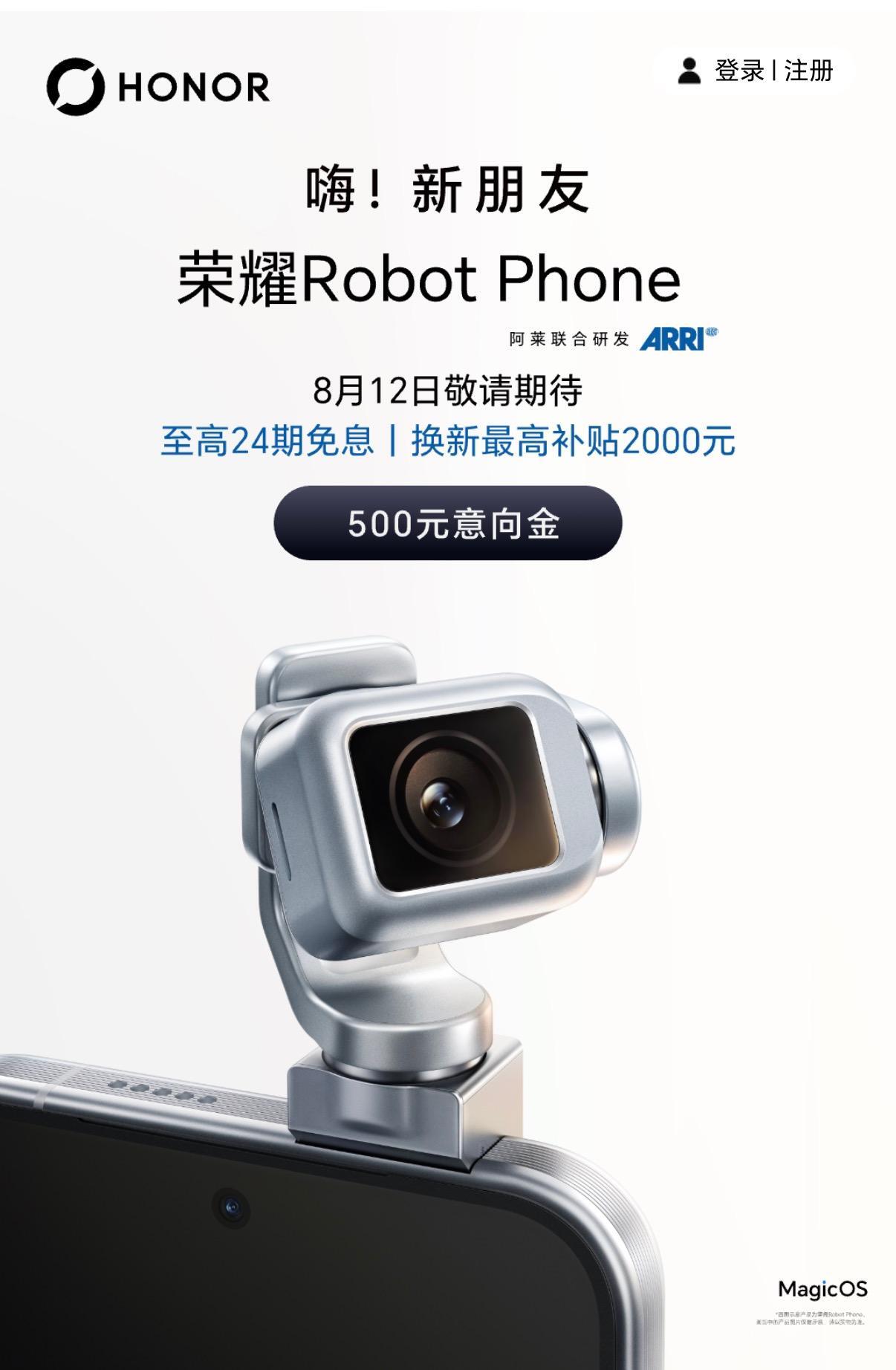 荣耀Robot Phone钛合金机械结构