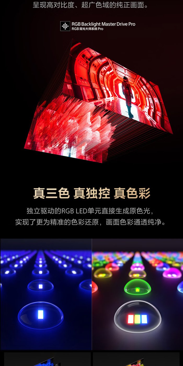 索尼115英寸RGB LED电视9系Ⅱ整机外观