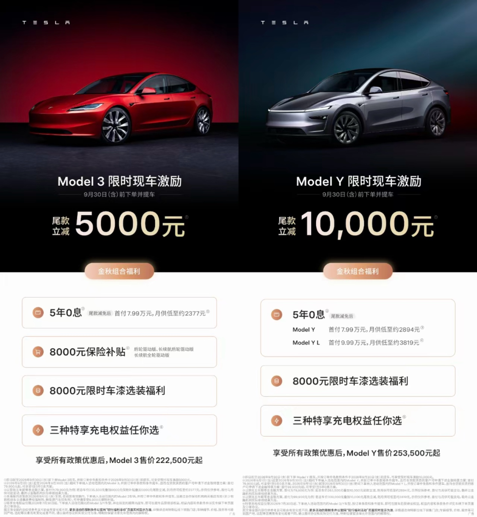 Model Y现车