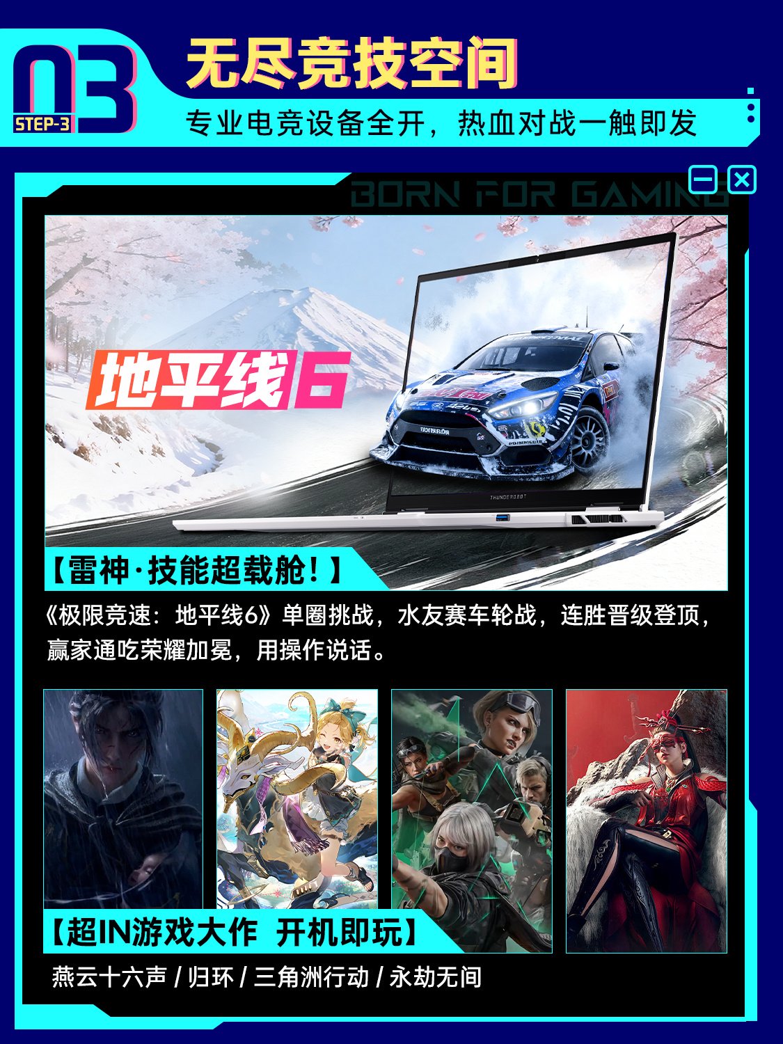 雷神 ZERO Air 16 首秀