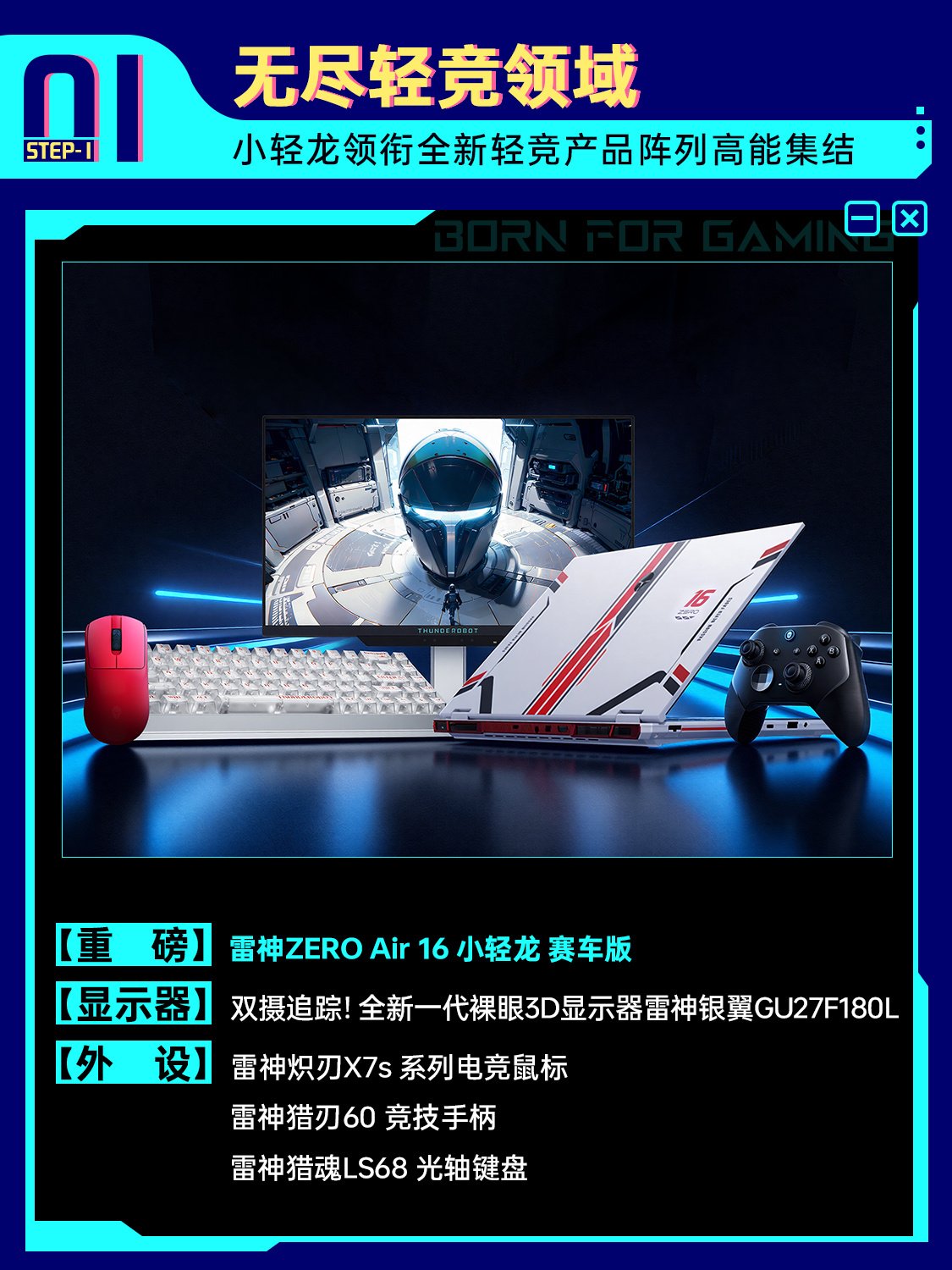 碳纤维机壳