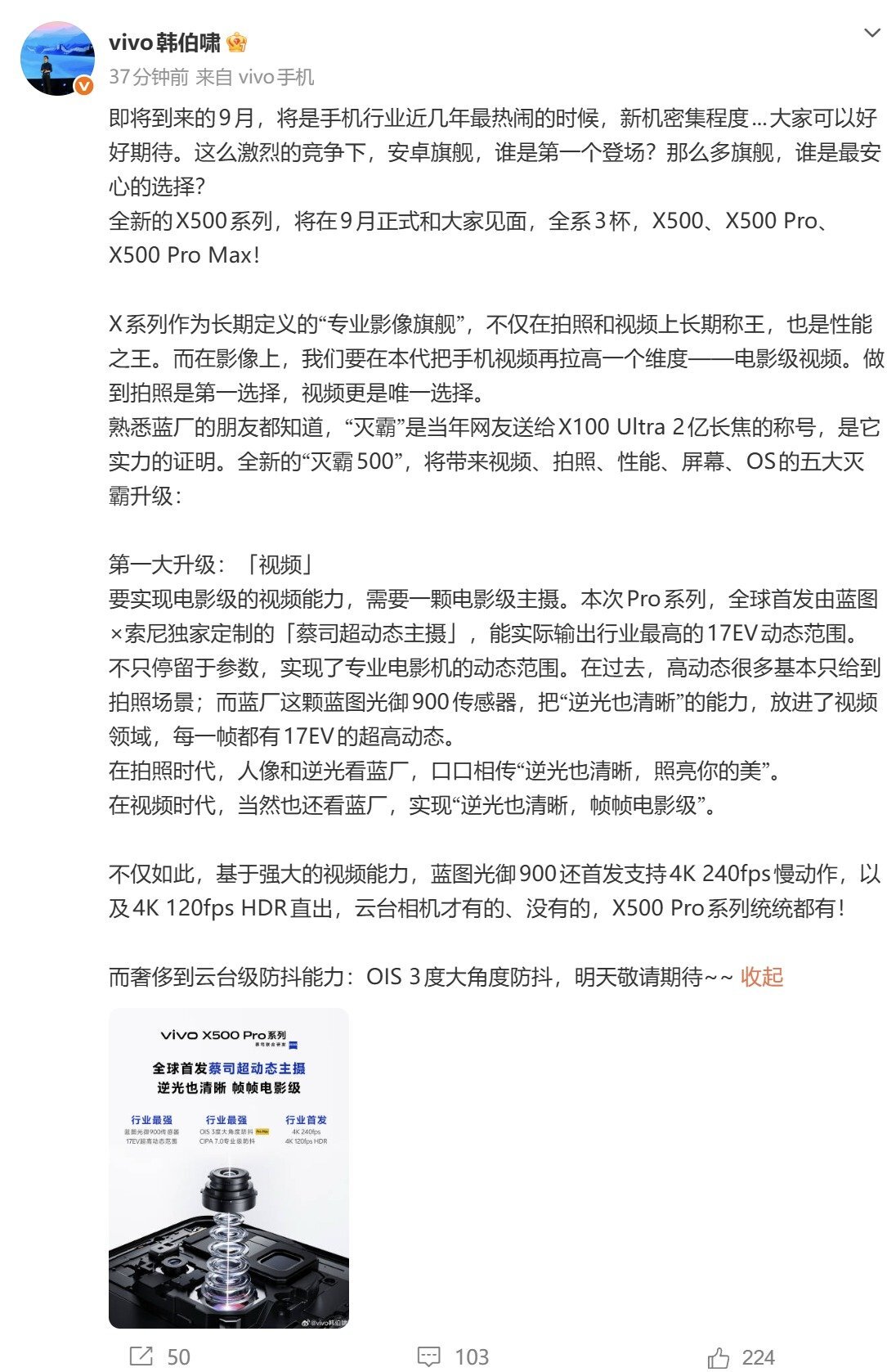 vivo X 系列影像