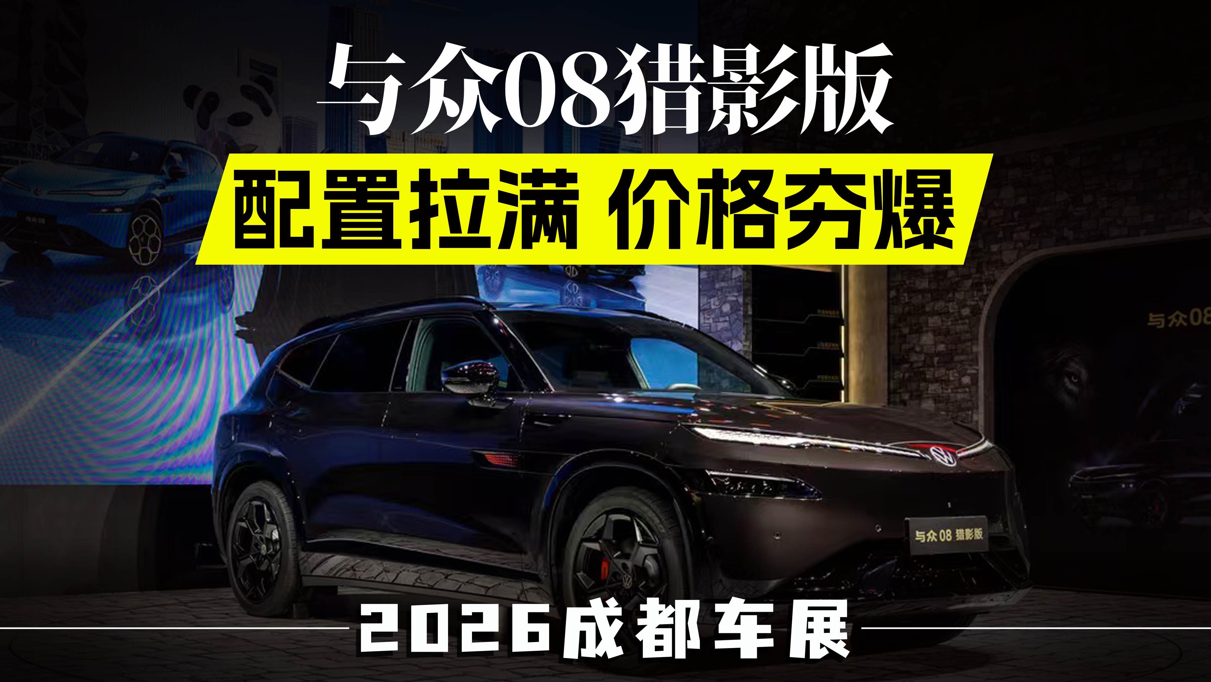 大众ID.AURA T6