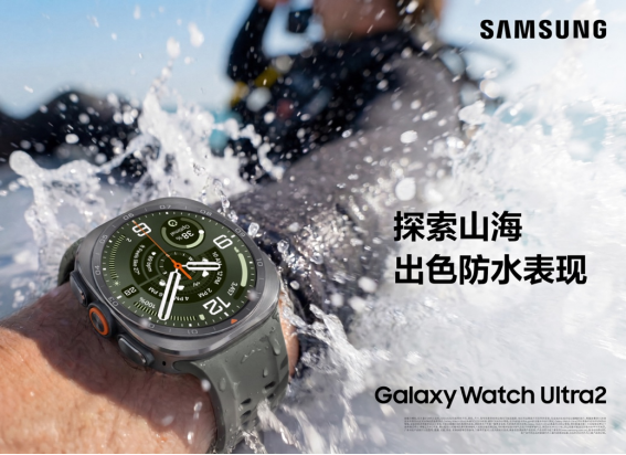 三星Galaxy Watch健康功能演示