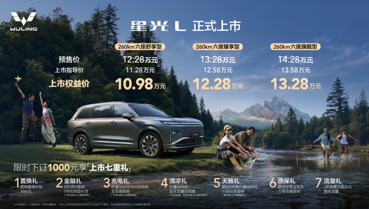 五菱星光L内饰
