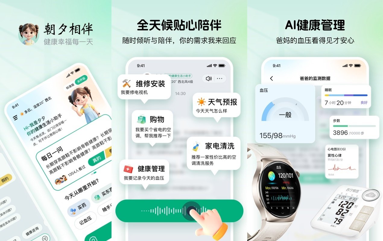 苏宁小Biu智能血压手表 外观