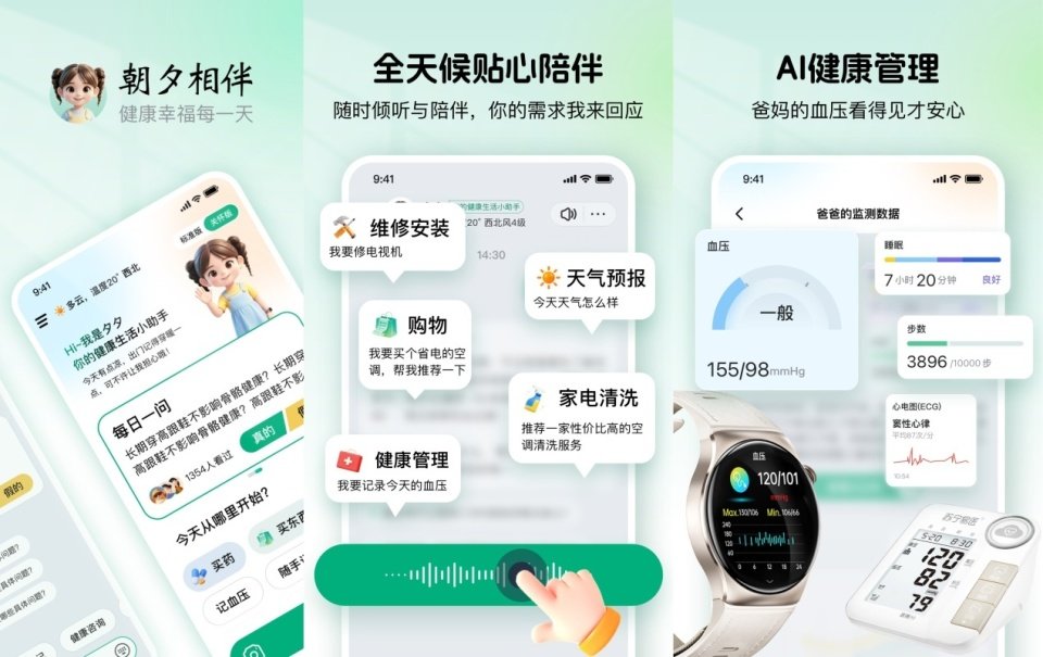 苏宁小Biu智能血压手表 健康档案
