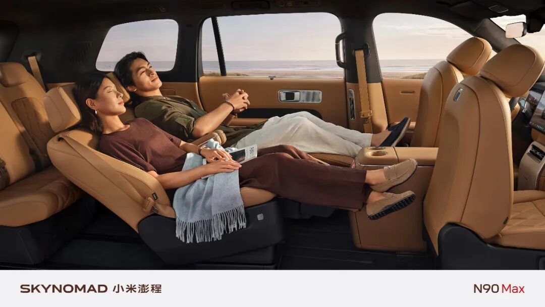小米澎程N90 Max官图