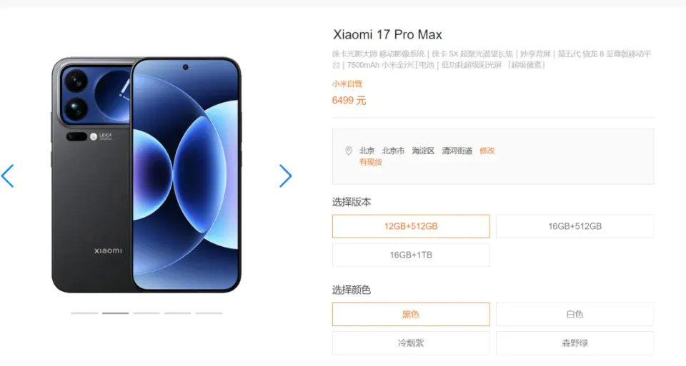 消费者纠结是否入手新机