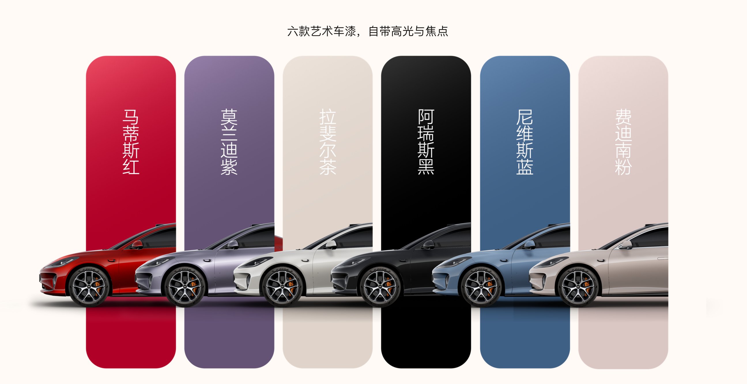 智己L6轿跑外观