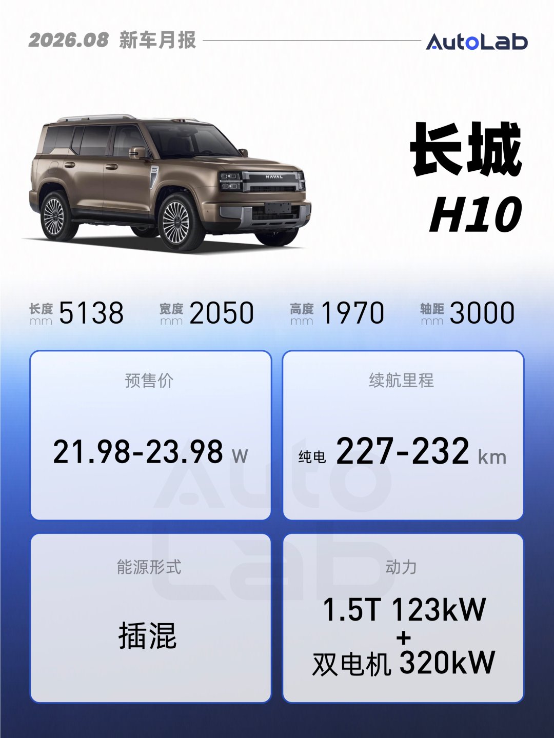 尊界V800旗舰MPV官图