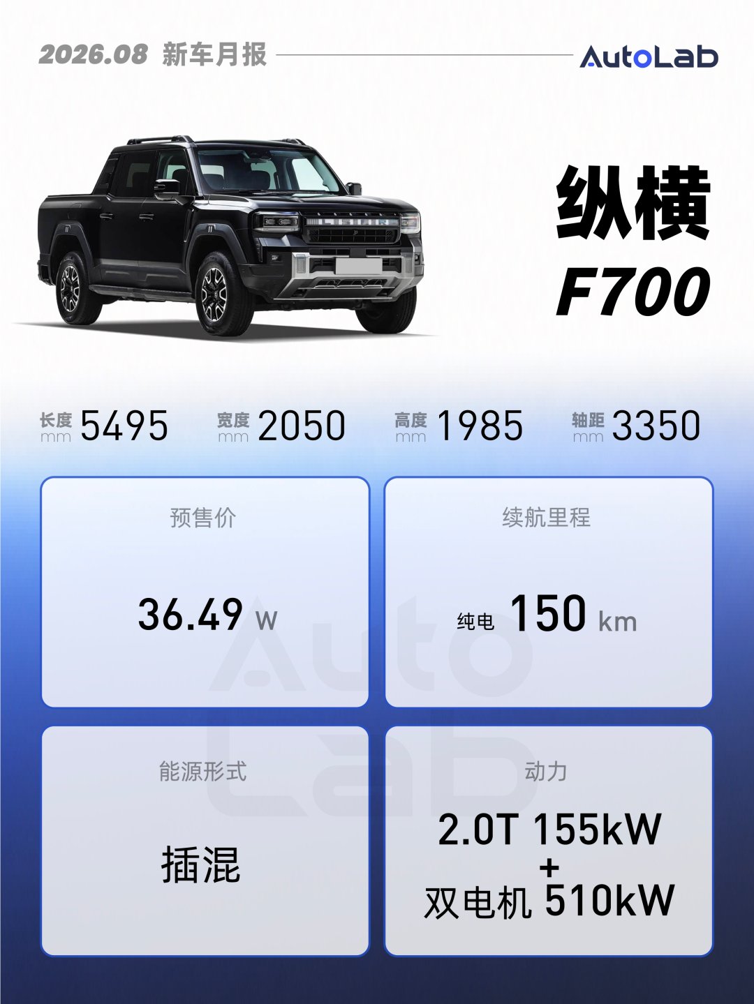 尊界V800侧面车身线条